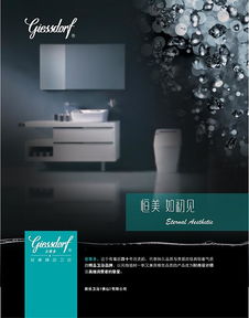 吉事多陶瓷淋浴屏斩获科技创新产品荣誉